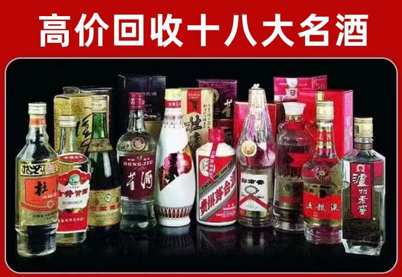 敦煌茅台酒回收