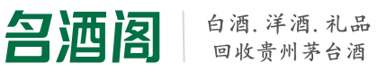 敦煌易行烟酒回收店